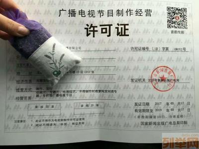 2018年北京通州區(qū)廣播電視節(jié)目制作經(jīng)營(yíng)許可證辦理指南