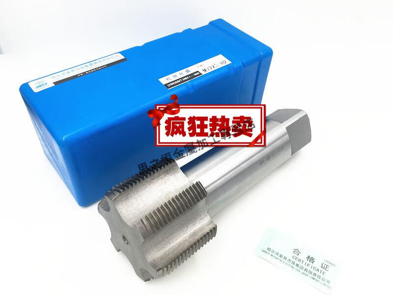 哈爾濱機用絲錐大絲攻 細牙M85-M100及異徑絲錐的應用指南