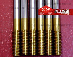 熱熔鉆專用配套產品 擠壓絲錐 絲錐,熱熔鉆專用配套產品 擠壓絲錐 絲錐生產廠家,熱熔鉆專用配套產品 擠壓絲錐 絲錐價格